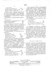 Патент ссср  243626 (патент 243626)