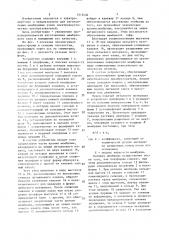 Устройство для изготовления мембранного узла электроакустического преобразователя (патент 1515404)
