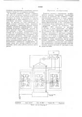 Патент ссср  403069 (патент 403069)