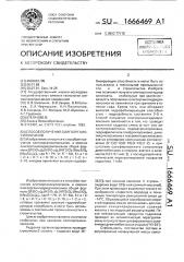 Способ получения олигоорганосилоксанов (патент 1666469)