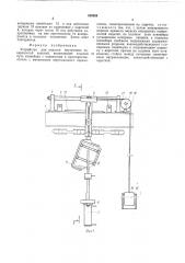 Устройство для окраски внутренних поверхностей изделий (патент 526558)