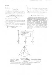 Патент ссср  163266 (патент 163266)