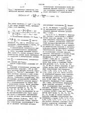 Способ определения скорости усвоения жировой эмульсии в организме (патент 1462198)