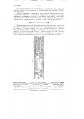 Патент ссср  155189 (патент 155189)