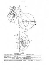 Поворотное делительное устройство (патент 1500463)