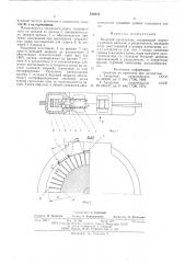 Вихревой нагреватель (патент 600325)
