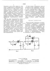 Параметрический стабилизатор постоянного (патент 372554)