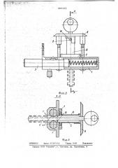 Накладной замок с нажимным ключом (патент 696141)
