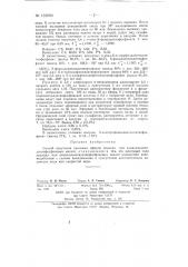 Способ получения ариловых эфиров диалкилили алкил- алкоксидитиофосфиновых кислот (патент 133880)