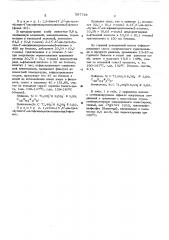 Бис-(3,5-ди-трет.бутил-4-оксифенилпропиоаминоэтил)-фталаты как неокрашивающие термостабилизаторы полистирольных пластиков (патент 567719)