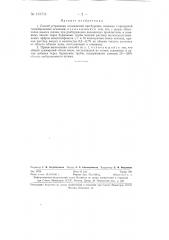 Способ устранения осложнений при бурении скважин с продувкой газообразными агентами (патент 131711)