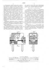 Разрядник для защиты от атмосферных перенапряжений (патент 278830)