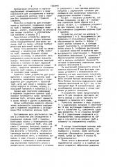 Устройство для отсоединения и соединения колонны труб с пакером (патент 1033705)