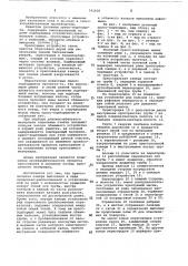 Рулонный пресс-подборщик (патент 792620)