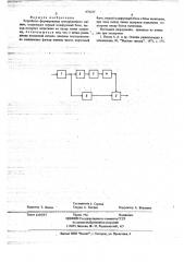 Устройство формирования трехуровневого сигнала (патент 674237)