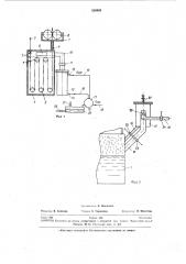 Машина для жидкостной обработки полотнаврасправку (патент 326988)