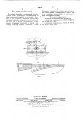 Ленточный конвейер (патент 608720)