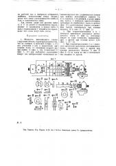 Шпиндель многопильного с танка с круглыми пилами (патент 13572)