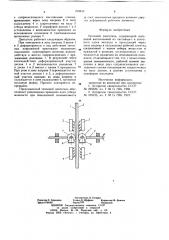 Тепловой двигатель (патент 709830)