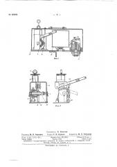 Патент ссср  162691 (патент 162691)