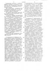 Устройство для исследования акустической кавитации (патент 1257509)