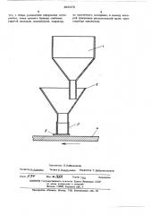 Устройство для дозирования легкодеформируемых материалов (патент 496470)