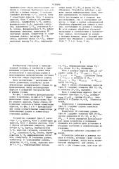 Многоканальное оперативное запоминающее устройство (патент 1432606)