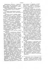 Синтезатор частот (патент 1376242)