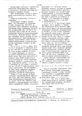 Способ получения моногидрата сульфата магния (патент 1351881)