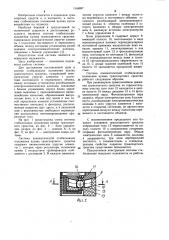 Система стабилизации положения кузова транспортного средства (патент 1144897)