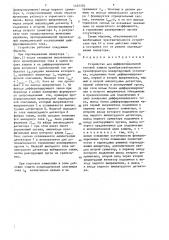 Устройство для дифференциальной токовой защиты преобразовательного трансформатора (патент 1455376)