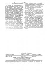 Система для исследования процессов отложений и коррозии (патент 1315874)