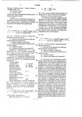 Способ изготовления оребренных радиаторов из труб и устройство для его осуществления (патент 1813605)