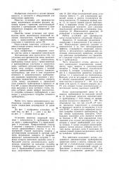 Установка для производства щепы (патент 1165577)