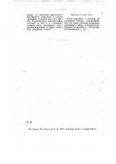 Способ выделения лобелина из алкалоидов лобелина (патент 12595)