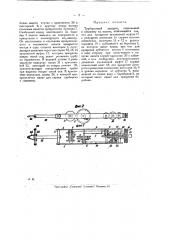 Труборезный аппарат (патент 24308)