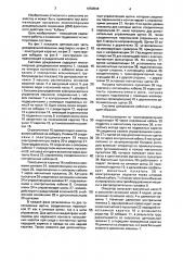Система дождевания (патент 1650044)