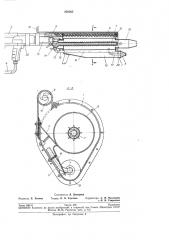Пистолет-распылитель для напыления термопластов (патент 258565)