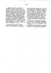 Электролит для электрорафинирования меди (патент 596660)