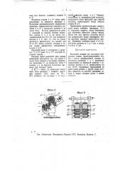 Вытяжной аппарат для кольцевых прядильных машин (патент 11974)