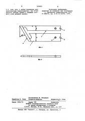 Устройство для удаления мастики при ремонте аккумулятора (патент 826465)