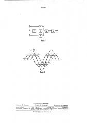 Формирователь эталонного синусоидальногонапряжения (патент 337890)