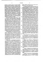 Устройство для контроля занятости взлетно-посадочной полосы (патент 1709366)