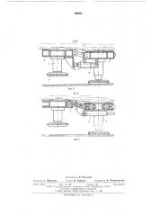 Комплект механизированной крепи (патент 605021)
