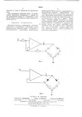 Пиковый детектор (патент 444301)