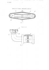 Универсальный санитарный комбайн ску-1 (патент 112175)