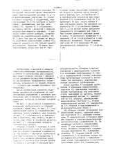 Устройство для соединения входа сборной головки с выходом устья скважины (патент 1329625)
