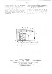 Регулятор давления газа (патент 494729)