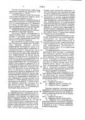 Генератор последовательности импульсов (патент 1788574)
