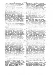 Устройство для нанесения электроизоляционных покрытий в псевдоожиженном слое (патент 951419)